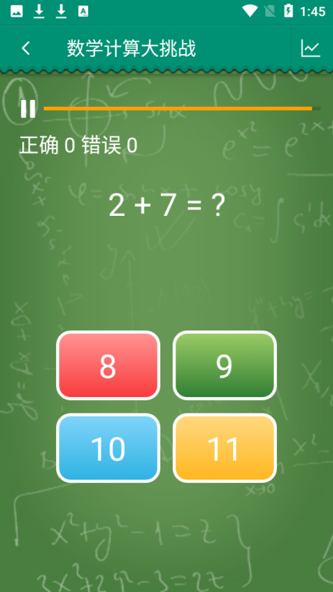 数学计算大挑战