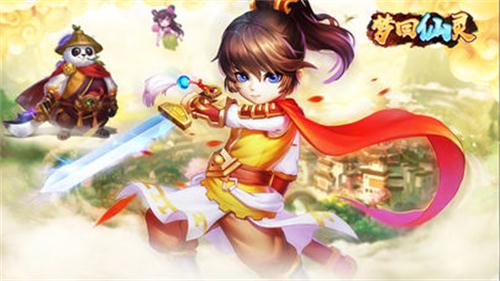 梦回仙灵