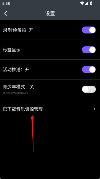 电子音乐板app