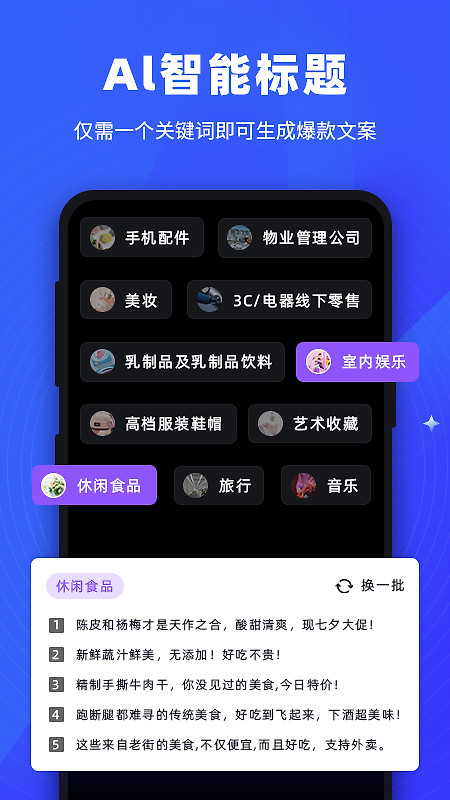 逆象提词app
