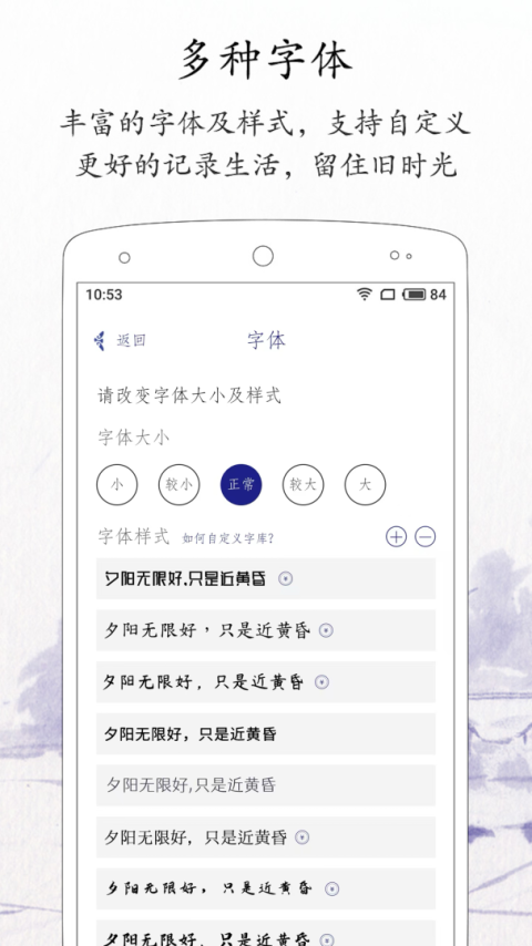 每日记app