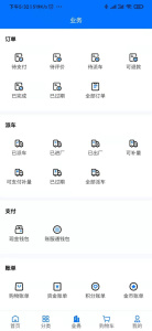 聚材通app