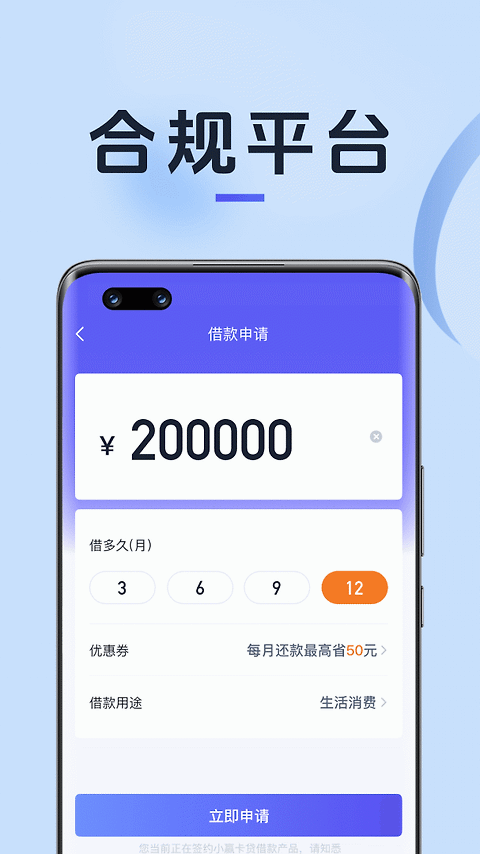 小赢卡贷app