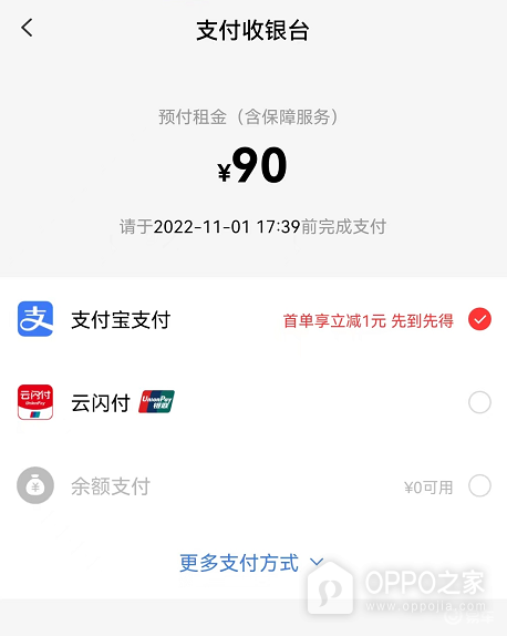 悟空租车app