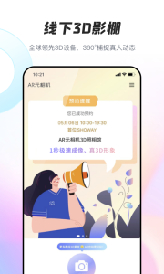 AR元相机最新版
