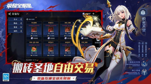 荣耀全明星手游官方版