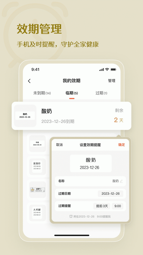 臣小印app