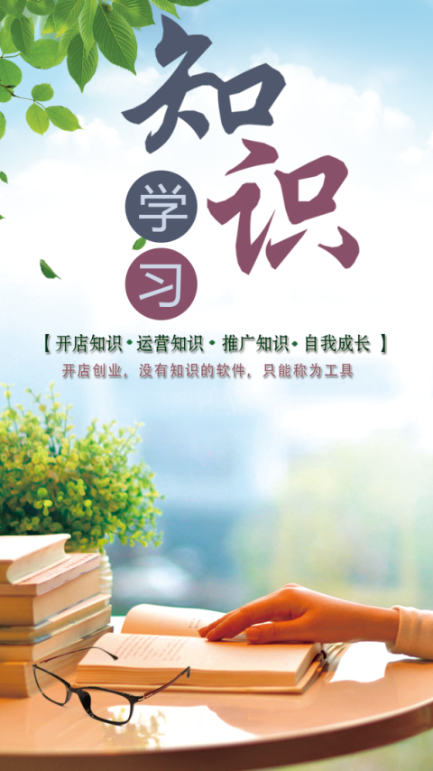 储值通会员管理充值积分系统app