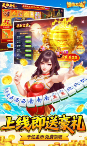 捕鱼大咖百度账号版