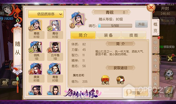 御剑情缘小米版