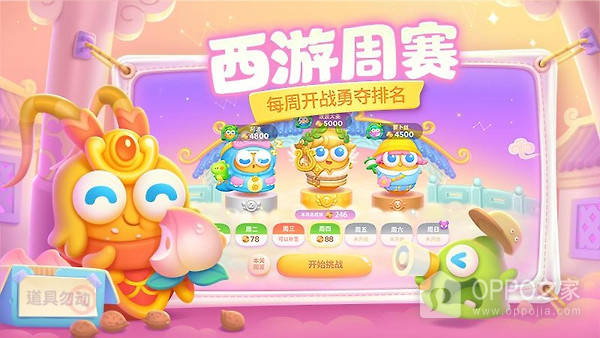保卫萝卜4华为渠道服