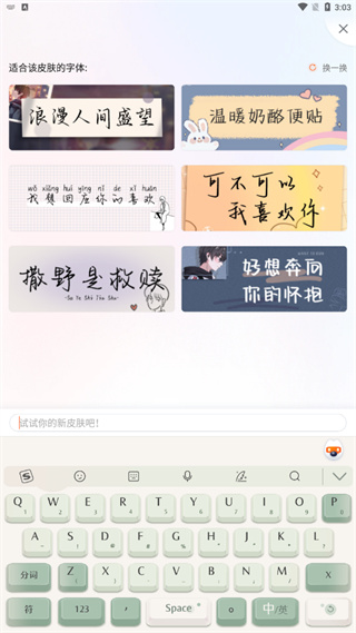 搜狗输入法app