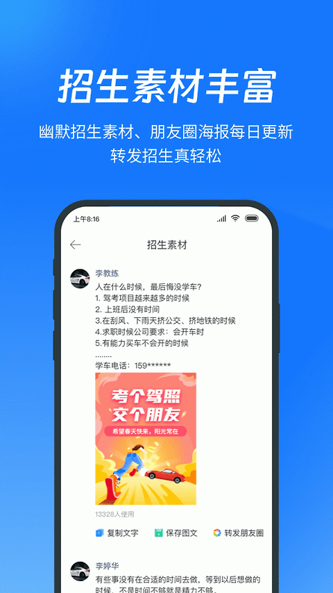 教练宝典app