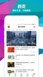 绍兴E网app
