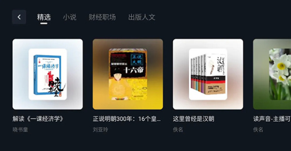 咪咕音乐车载版