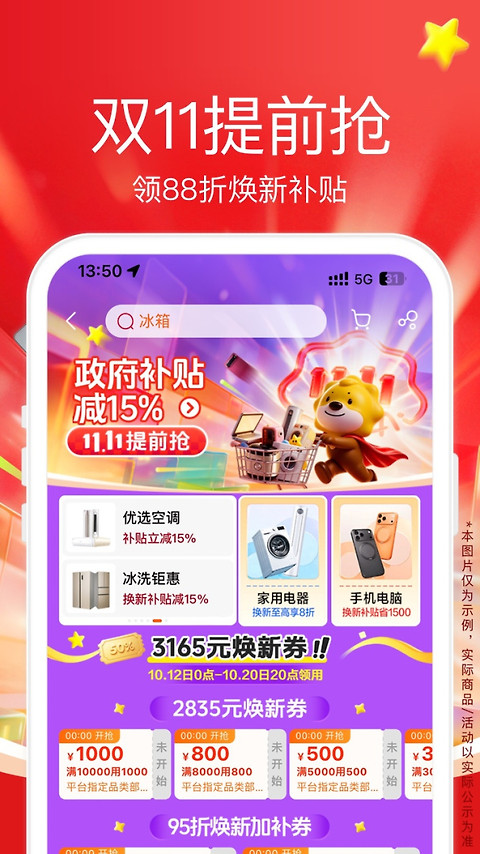 苏宁易购app