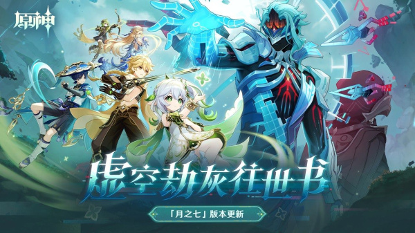 原神B站版