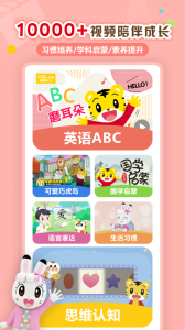 巧虎官方app