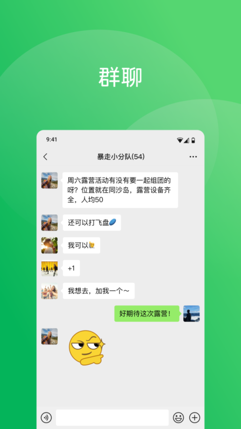 微信官方版