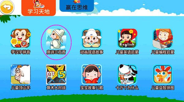 儿童益智汽车游戏最新版