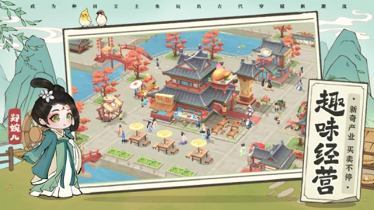 从前有条街官方版