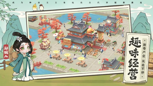 从前有条街官方版