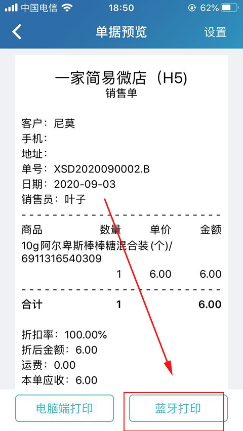 智慧记app