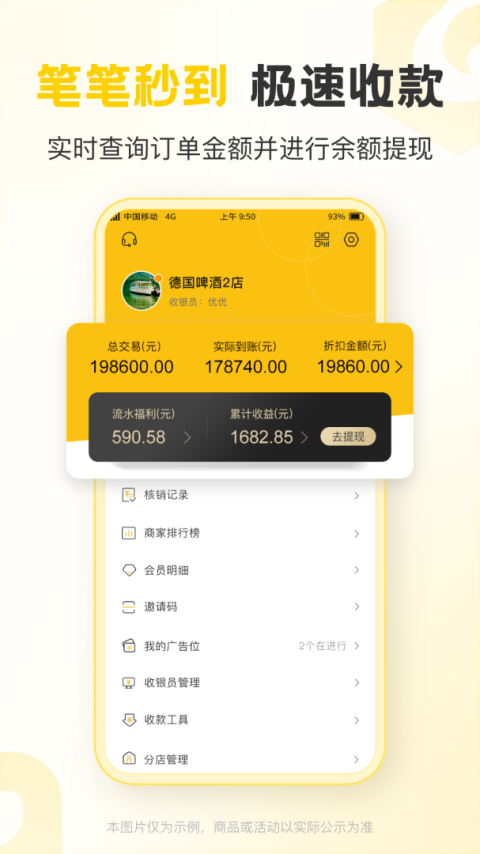 聚优客商圈app