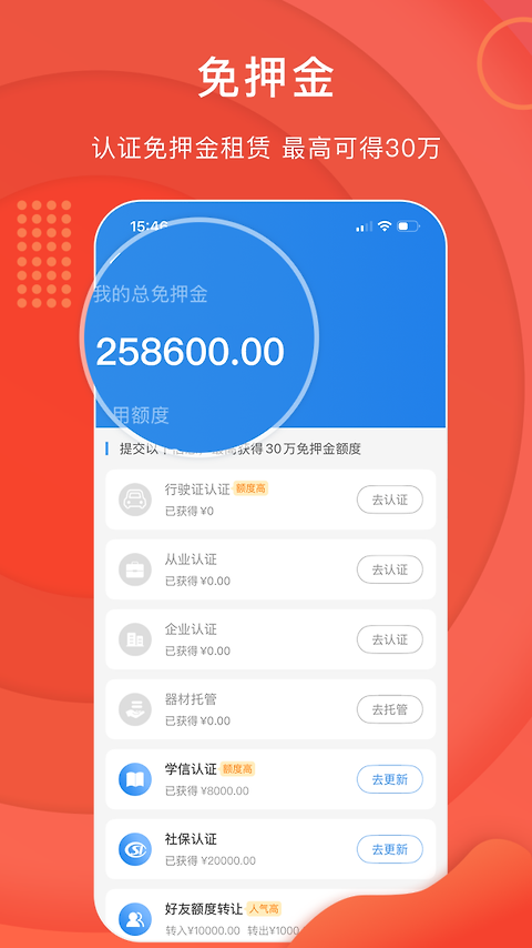 咔么租赁官方版