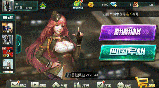 天天军棋