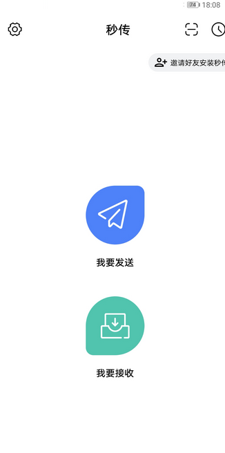 秒传