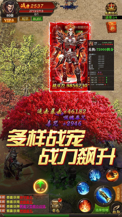 真牛传奇官方版