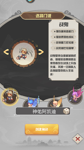 西游乐消消最新版