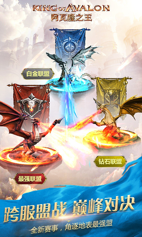 阿瓦隆之王官方版