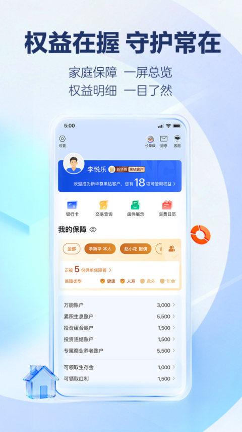 掌上新华app
