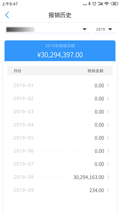 星工程app