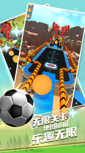 指尖球球官方版