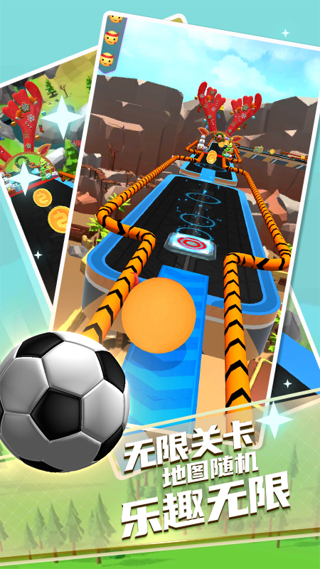 指尖球球官方版