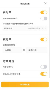 桔子出行司机端app