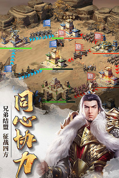 七雄争霸手机页游官方版