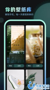 嗨炫壁纸app