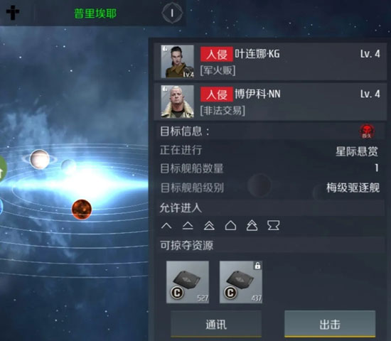 第二银河腾讯版