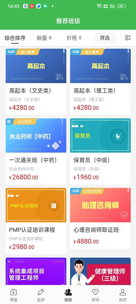 森大教育官方版
