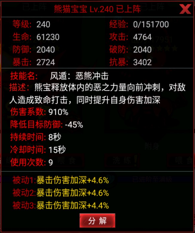 火柴人联盟2oppo版