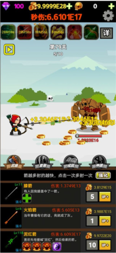 挂不完的机官方版