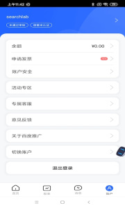 百度营销app