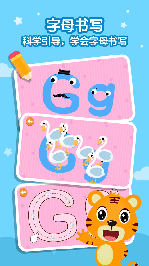 贝乐虎英语app