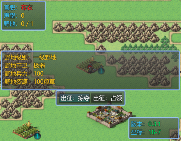 新东汉末年官方正版