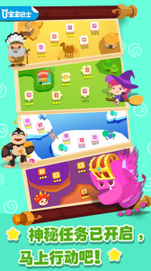 奇妙拼图世界官方版