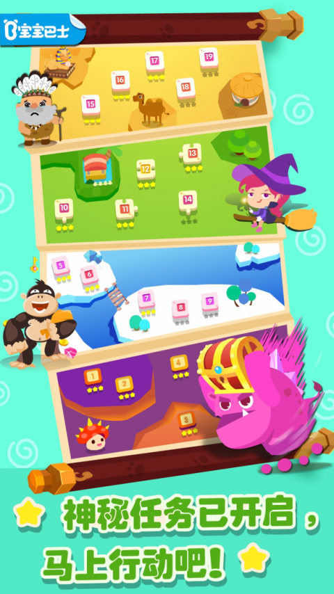 奇妙拼图世界官方版